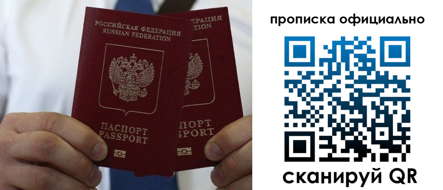 прописка в квартире в Таганроге