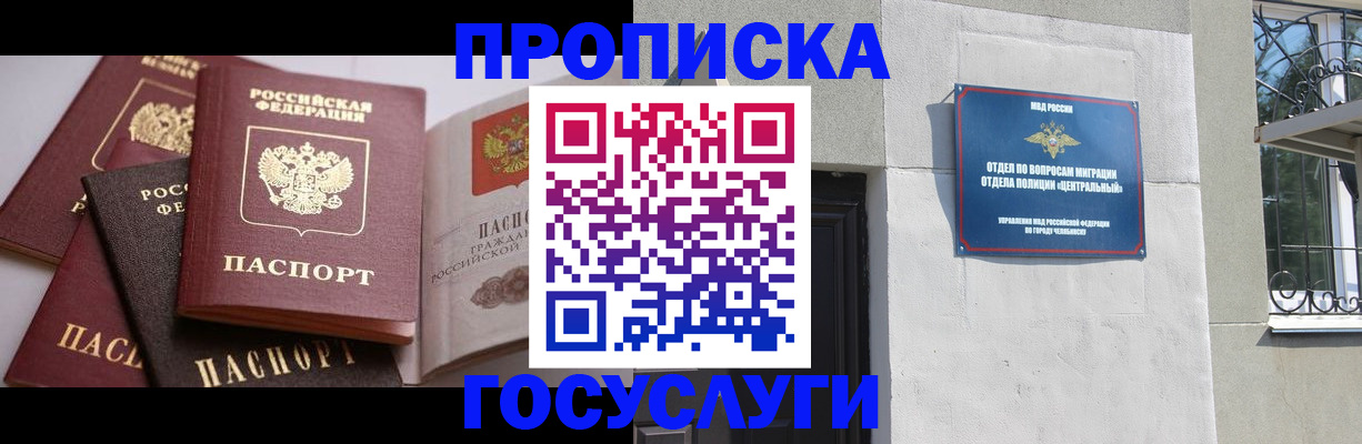 временная регистрация надежно в Таганроге