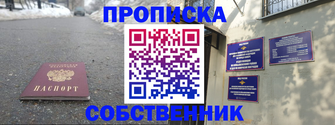 прописка для военкомата в Таганроге
